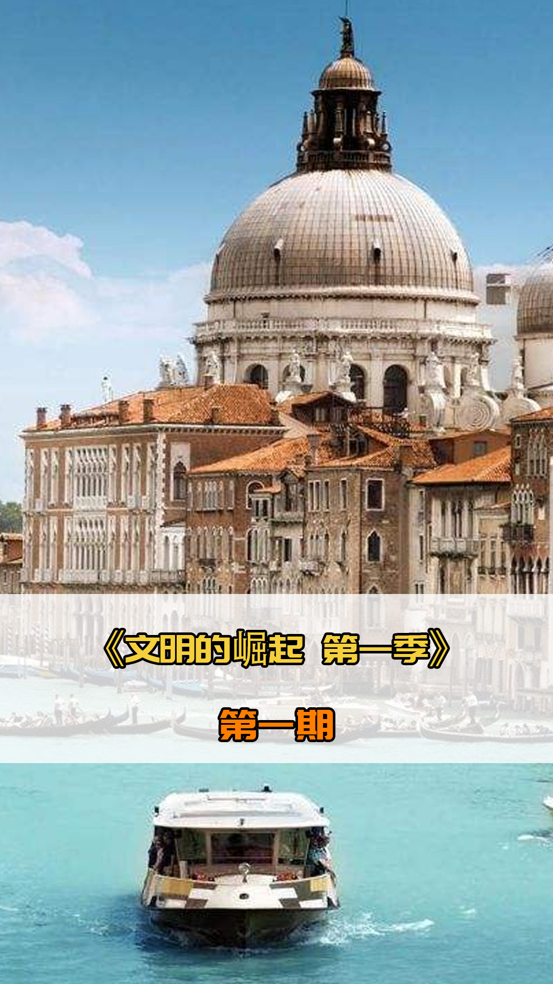 迷的欢呼